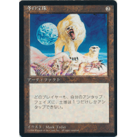 Winter Orb (Japanese)